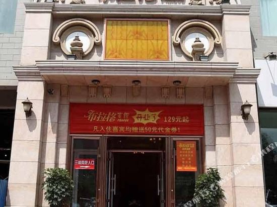 Bu La Ge Hotel - last minute hotel in Changchun