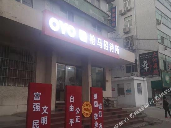 Lingbao Qiangma Hotel in Lingbao Chengguanzhen, People's Republic of China