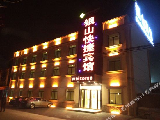 YinShan Hotel in Hefei, People's Republic of China