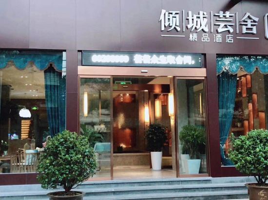 QingChengYunShe Hotel in Hancheng, People's Republic of China