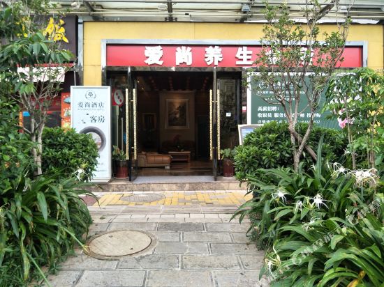 Aishang Hotel - last minute hotel in Kunming