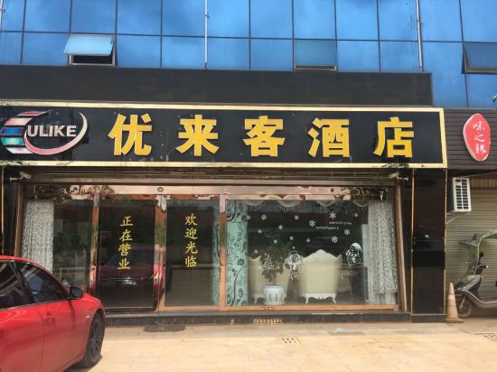 Ulike in Songyang, People's Republic of China