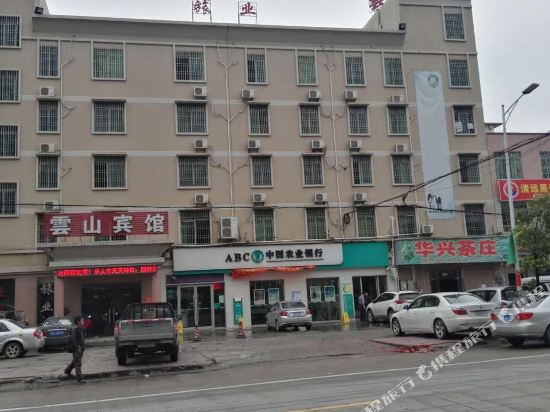 Yunshan Hotel - last minute hotel in Qingyuan