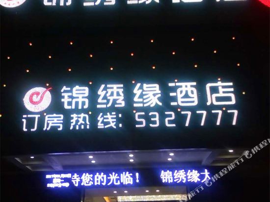 Qianshan Jinxiuyuan Hotel in Jiangna, People's Republic of China