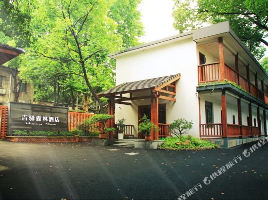 Jiyi Forest Hotel - last minute hotel in Hangzhou