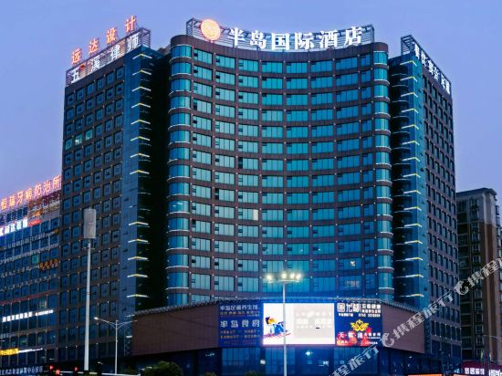 Peninsula International Hotel — hotel in Huaihua