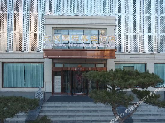 Dongcheng International Wellbeing Hotel in Baoding, People's Republic of China