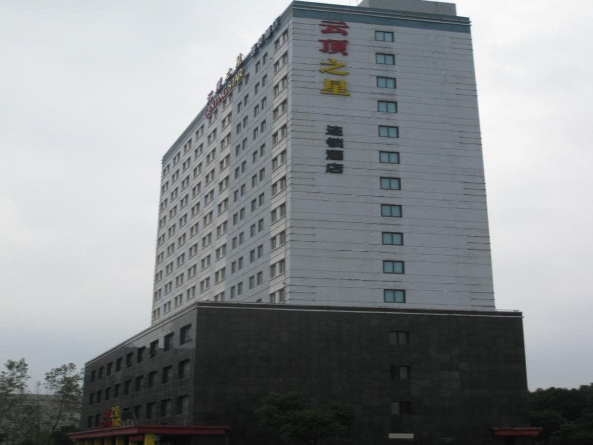 Genting Star Chain Hotel — hotel in Suzhou