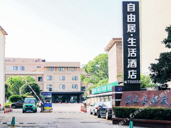 Free Living Hotel in Daishan, People's Republic of China