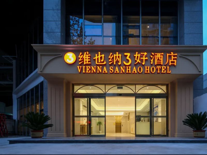 Vienna SanHao Hotel - last minute hotel in Xi'an