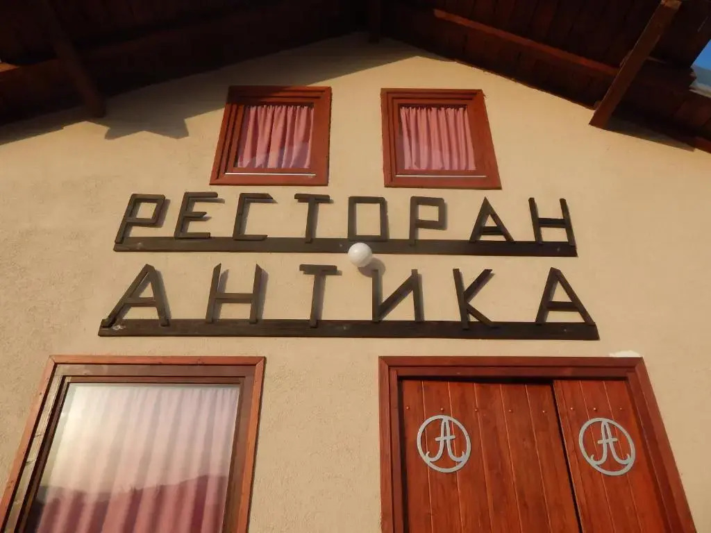 Hotel Restoran Antika in Strumica, Republic of Macedonia