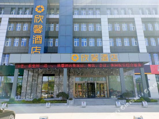 Xinxin Hotel - carbon neutral hotel in Linyi