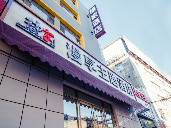 2599 Theme Hotel - carbon neutral hotel in Jilin