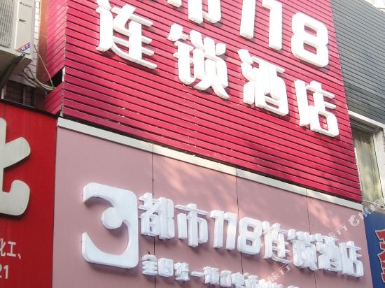 City 118 Chain Hotel Panzhihua Dadao in Panzhihua, People's Republic of China