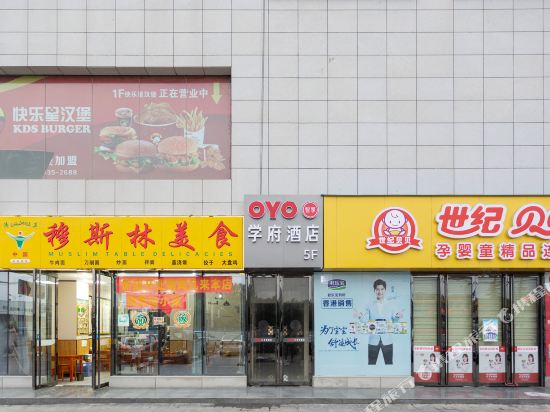 Xuefu Hotel - last minute hotel in Xi'an