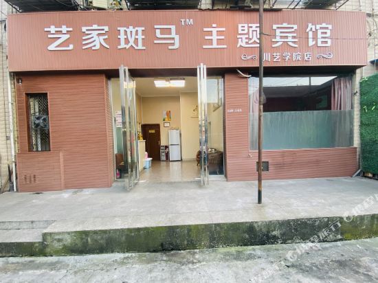 Zebra Hotel - carbon neutral hotel in Mianyang