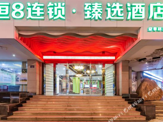 Fei'er Hotel - last minute hotel in Hangzhou