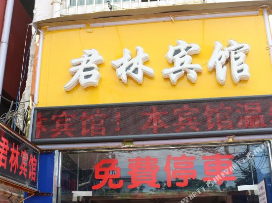Junlin Hotel - last minute hotel in Guilin