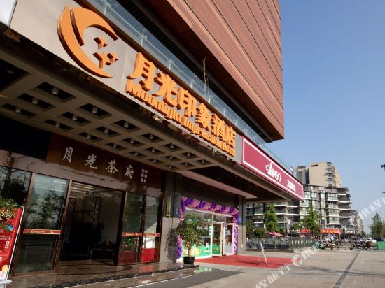 Moonlight Impression Hotel - carbon neutral hotel in Chengdu
