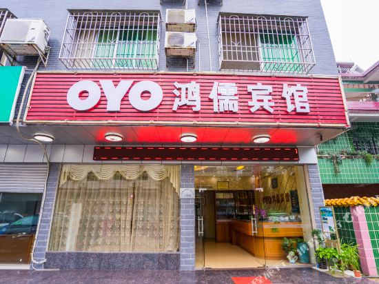 Danxia Mountain Hongru Hotel in Renhua, People's Republic of China