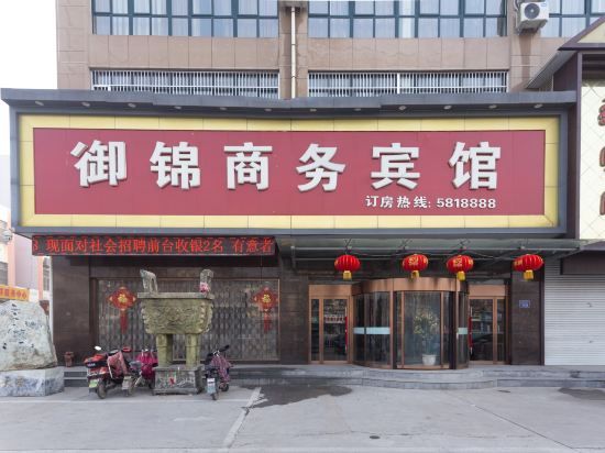 Taian yujin business hotel in Ningyang, People's Republic of China