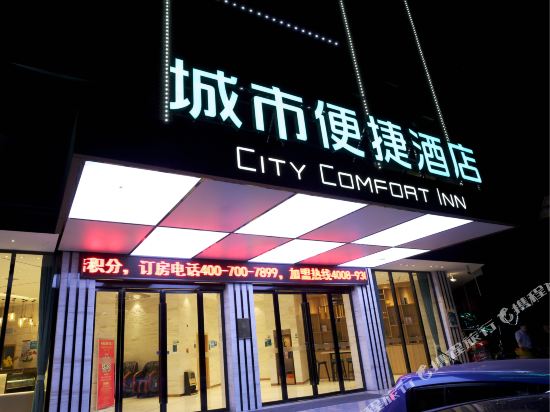 Ccinn Hotel — hotel in Xinning