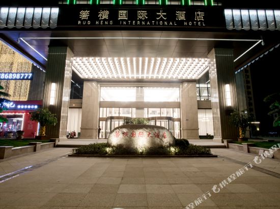 Ruoheng International Hotel in Wenling, People's Republic of China