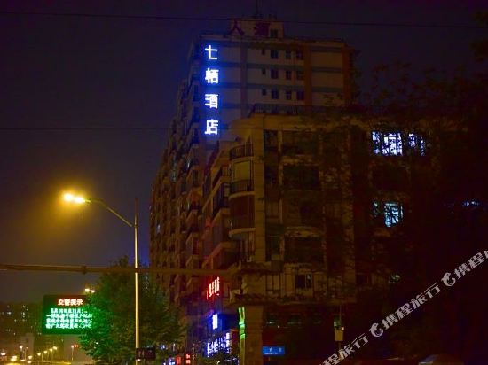 Qixi Hotel - last minute hotel in Chengdu