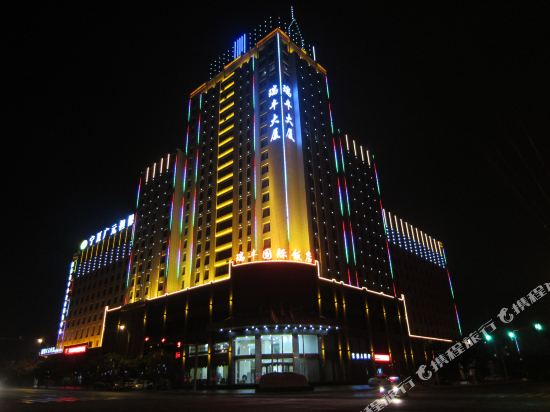 Ruifeng International Hotel in Pingdingbu, People's Republic of China