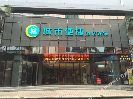 City Convenient Hotel - last minute hotel in Foshan