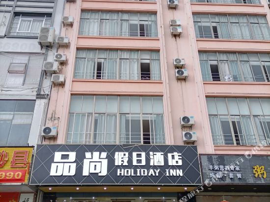 Danzhou pinshang Holiday Hotel in Nada, People's Republic of China