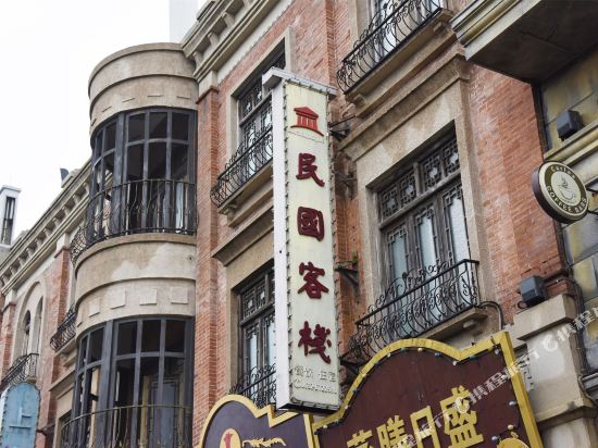 Taierzhuang Ancient City Minguo Inn in Zaozhuang, People's Republic of China