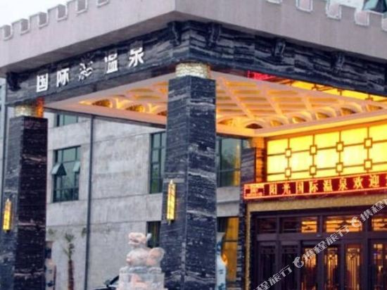 Sunshine International Hot Spring Hotel — hotel in Lingbao Chengguanzhen