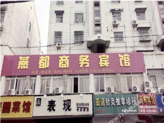 Yandu Hotel - last minute hotel in Nanjing