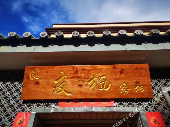 Anning Youqi Inn in Lianran, People's Republic of China