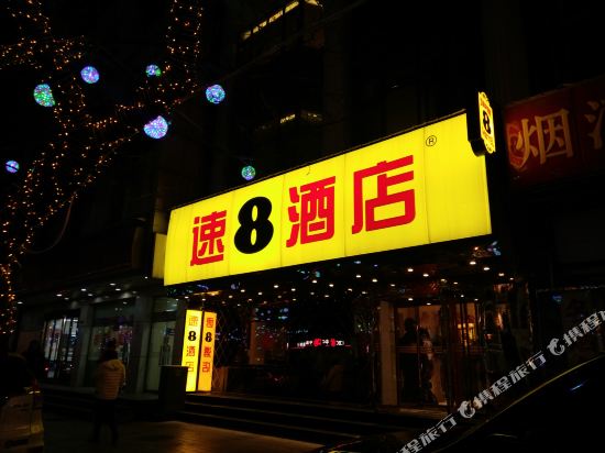 Muyang Fashion Chain Hotel Beijing Wangfujing - last minute hotel in Beijing
