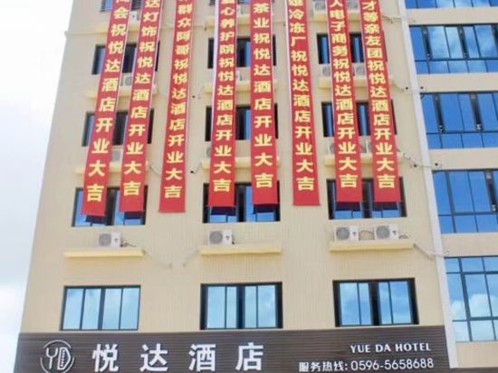 Yueda Hotel - last minute hotel in Dongshan