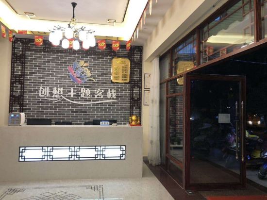 Danzhou chuangxiang theme Inn in Nada, People's Republic of China