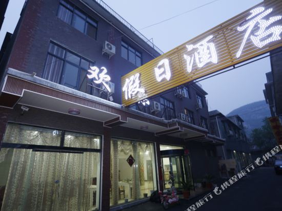 Huanle Holiday Hotel in Xiuwu Chengguanzhen, People's Republic of China