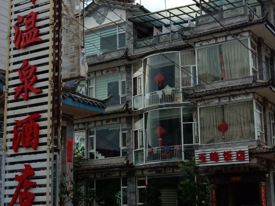 Yufeng Hot Spring Hotel in Yuhu, People's Republic of China