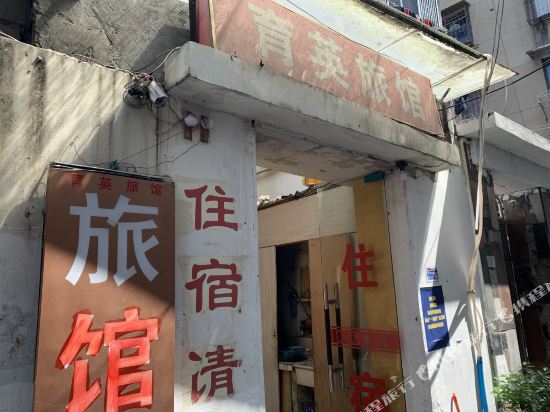 Yuying Hotel - carbon neutral hotel in Wenzhou