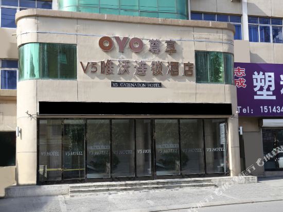 V5 Weiwo Chain Hotel Siping Tiedong Ouya 1st in Siping, People's Republic of China