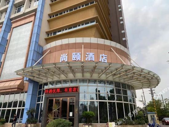 Foshan Shang Yi hotel in Foshan, People's Republic of China