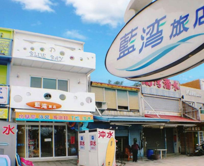 Bluebay Inn in Hengchun, Republic of China Taiwan