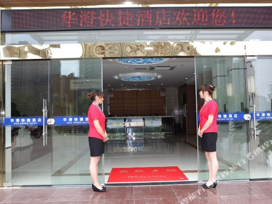 Huacheng Express Hotel - last minute hotel in Jiangyin