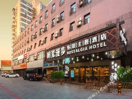 Time Walk Nostalgic Theme Hotel - carbon neutral hotel in Beijing