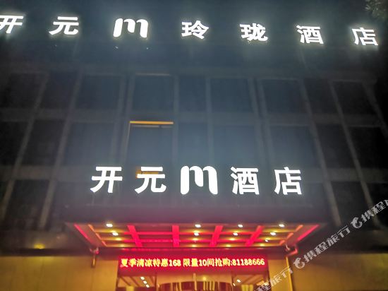 Kaiyuan M Hotel - last minute hotel in Shaoxing