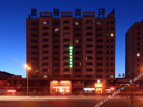Star City Hotel - last minute hotel in Hailar