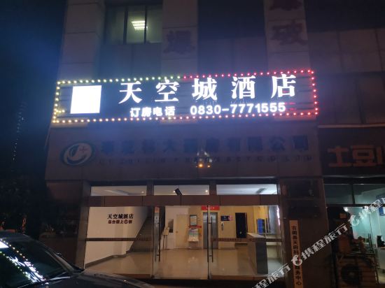 Gulin Sky City Hotel — hotel in Gulin
