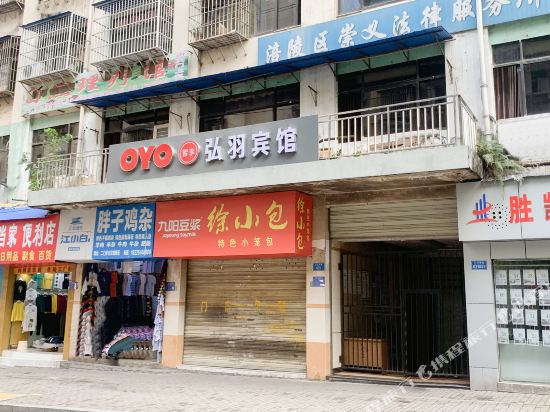 Hongyu Hotel - last minute hotel in Chongqing